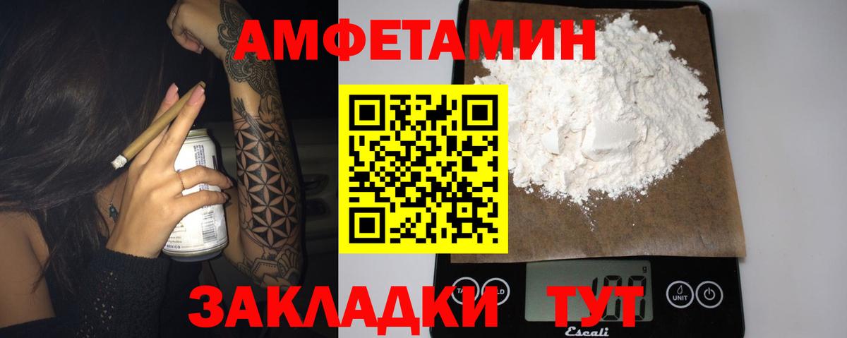 АМФЕТАМИН  Вход с VPN  Курган  АМФЕТАМИН Premium 
