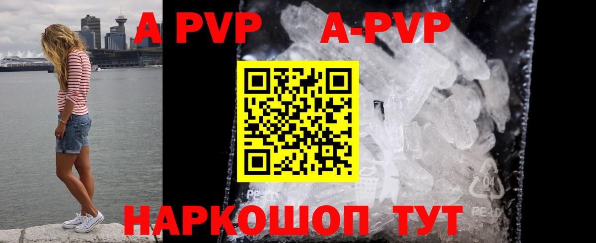 Курган  Alpha-PVP СК  Alfa_PVP VHQ  Вход с VPN  Alfa_PVP Crystall 