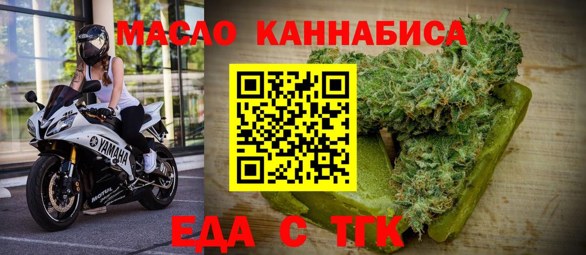 Курган  Печенье с ТГК марихуана  Вход с VPN 
