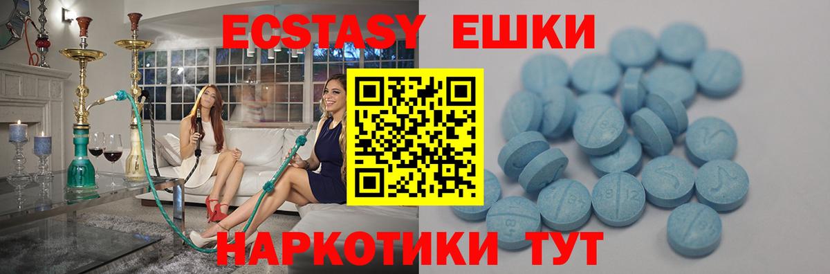 Курган  Экстази DUBAI  Экстази  Вход с VPN 