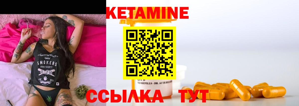 КЕТАМИН VHQ Курган
