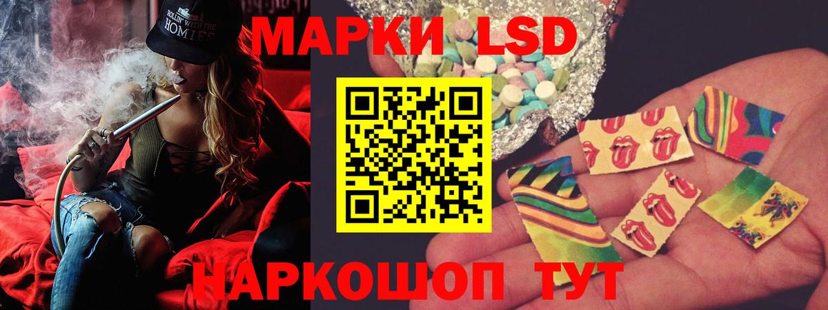 Лсд 25 экстази кислота Курган