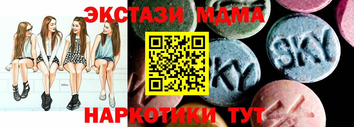 МДМА молли  МДМА  MDMA кристаллы  Курган  Вход с VPN 