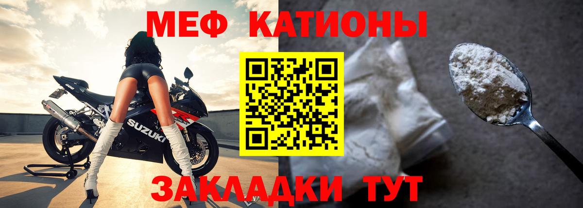 Курган  МЕФ кристаллы  Вход с VPN  Мефедрон  МЕФ 4 MMC 