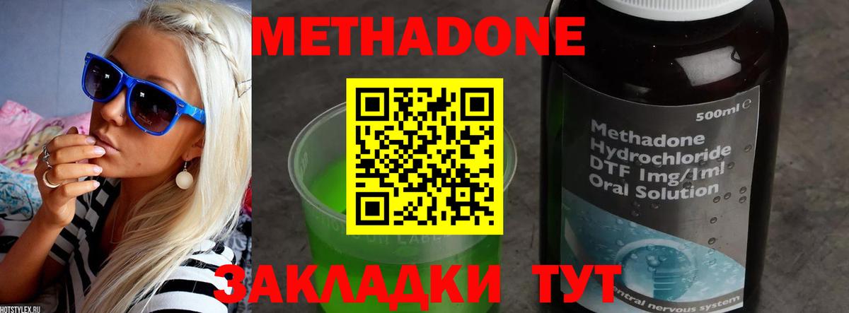 Метадон VHQ  МЕТАДОН белоснежный  Вход с VPN  Курган 