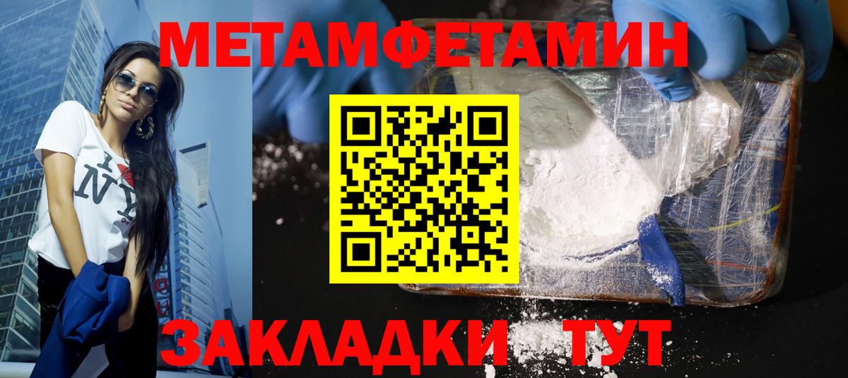 Метамфетамин Декстрометамфетамин 99.9% Курган