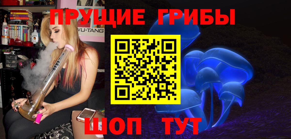 Галлюциногенные грибы ЛСД  Вход с VPN  Курган 