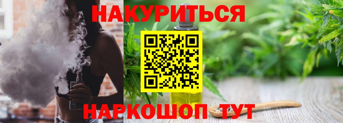 Канабис White Widow  Бошки марихуана LSD WEED  Курган  Вход с VPN  Конопля Bruce Banner 