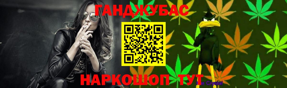 Марихуана Ganja Курган
